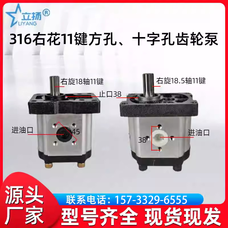 Yuanjin Harvester Gear Pump 523 Large Agricultural Machinery Parts Agricultural Machine Corn Wheat Farming Harvesting Single Pump