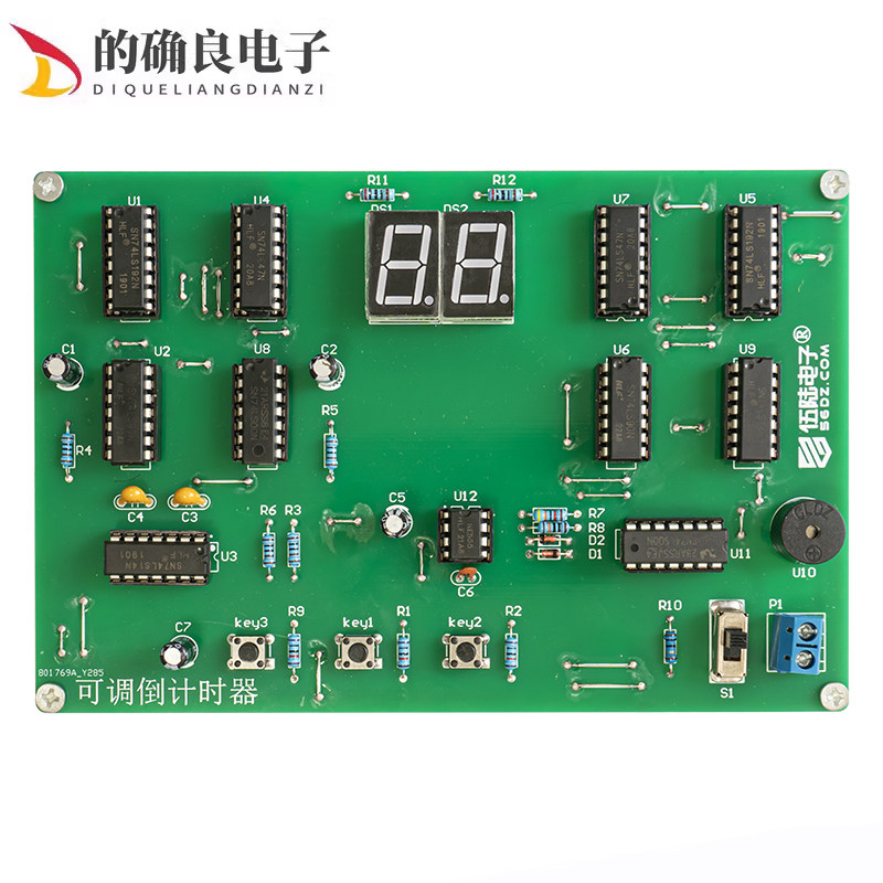 可调倒计时器竞赛套件世界技能大赛电子装调与应用焊接组装电路板