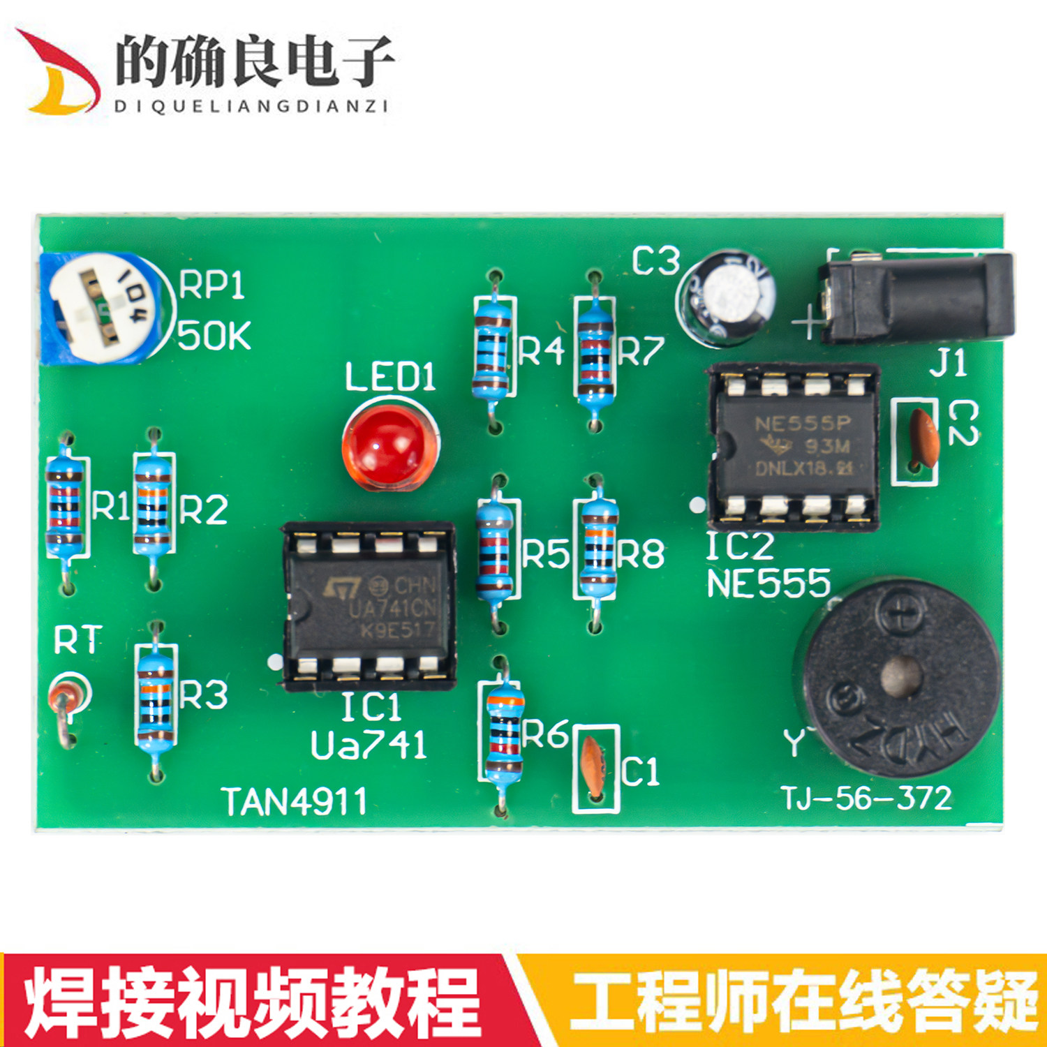 NE555温度报警器套件热敏电阻电子实训组装电路板制作DIY焊接散件