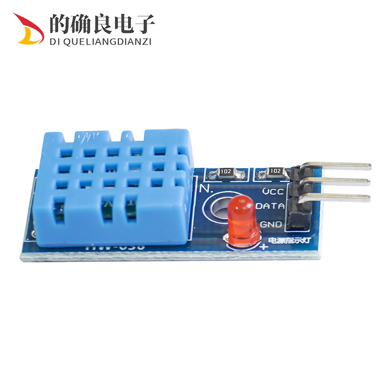 DHT11温湿度模块传感器数字开关带指示灯送杜邦线温度湿度模块