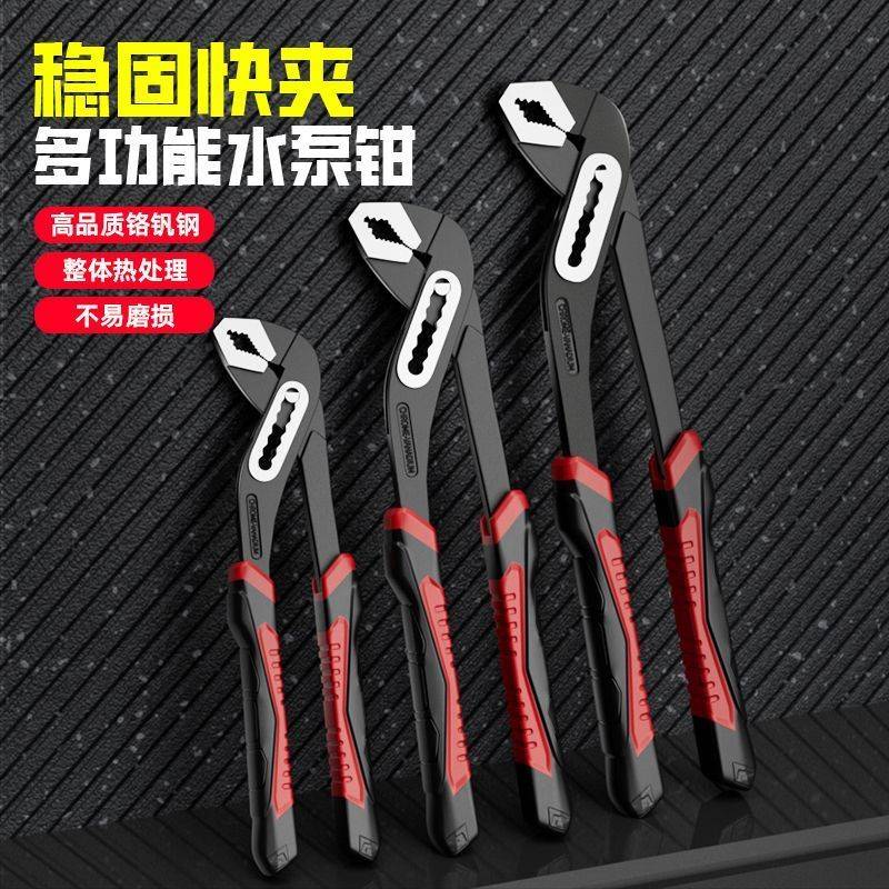 Multifunction water pump pliers adjustable with pipe pliers big opening pipe pliers big mouth pliers type active pliers-Taobao