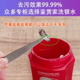 Оригинальный безвредный очиститель для серебра, США, серебро 925 пробы