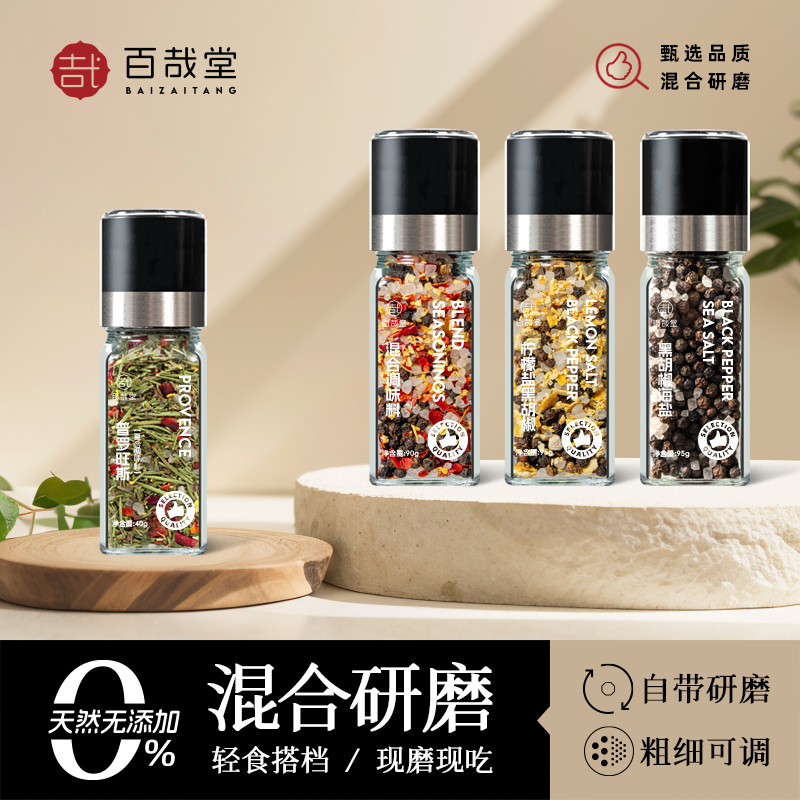 Lemon Sea Salt Black Peppercorns Monterey Steak Seasoning Blend Provence Parsley Garlic Salt Grinder