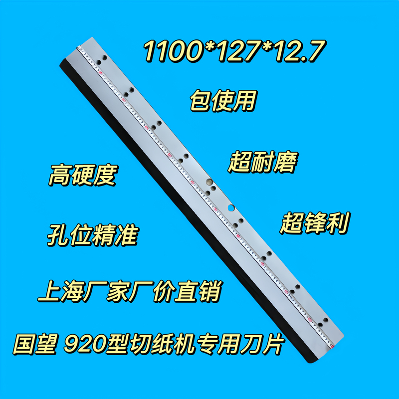 Paper Cutter Model 920 Blade for Guowang/Shenwida/Daishi/Huayue/Dapeng/Guowei/Litong/Shenda Changchun