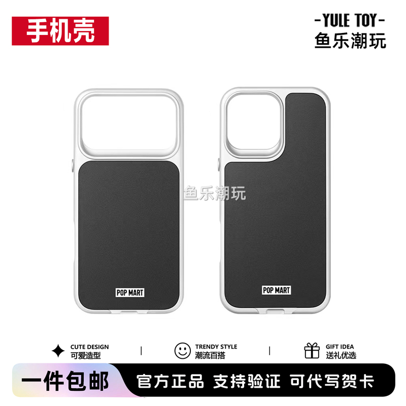 Popmart Magnetic Phone Back Cover Case (Matte Silver) [Can Be Used with Magnetic Replacement Pieces]