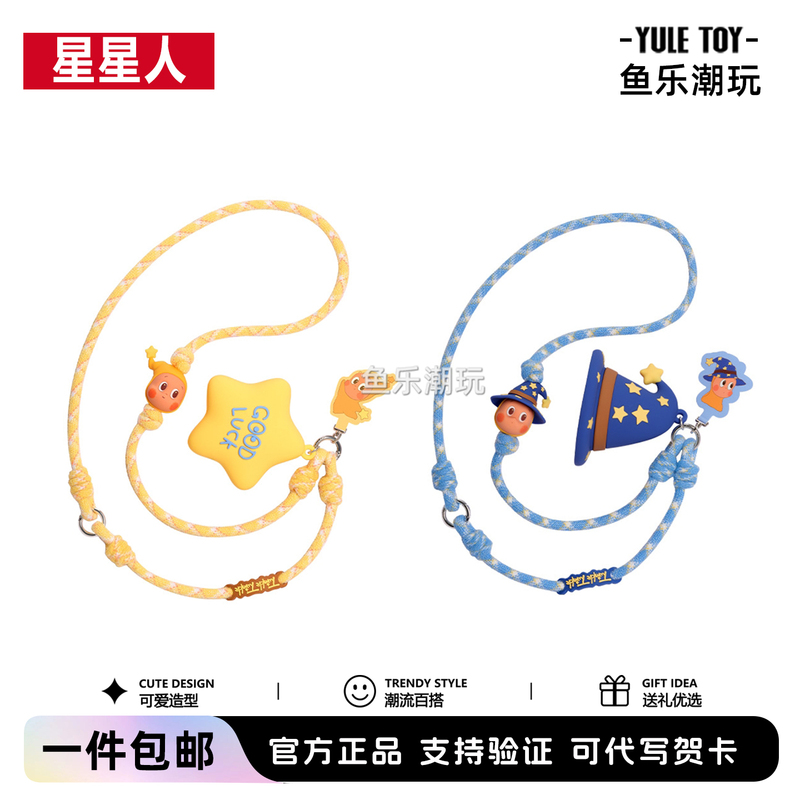 Popmart Star People Classic Series - Magic/Lucky Star Luminous Long Lanyard Trendy Toy Accessories