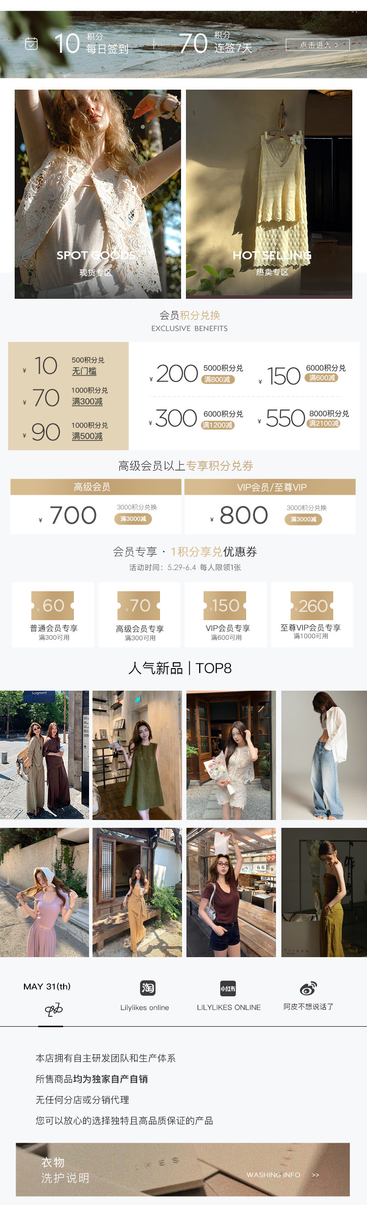 详情投放