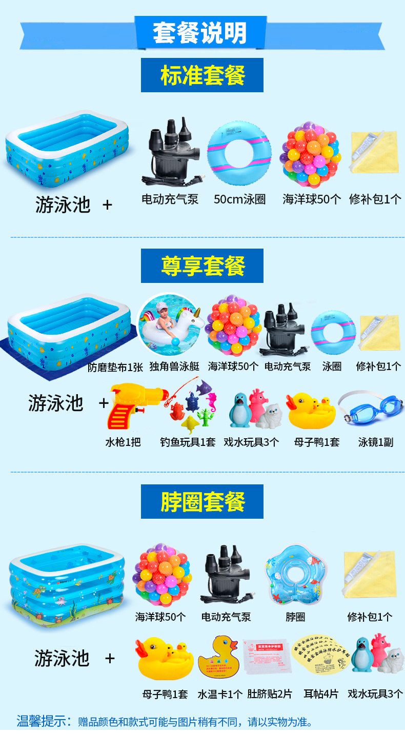 Детский надувной бассейн 儿童游泳池充气加厚家用室内小孩超大户外大型水池婴儿家庭游泳桶