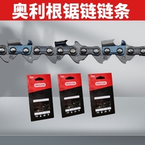 OREGON 18-inch chainsaw chain logging saw 11 5-inch chainsaw saw chain 16-inch Makita saw blade 14-inch