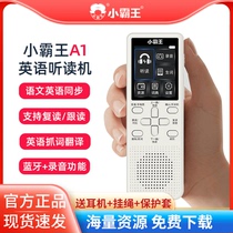 Subor Xiaobawang A1 repeater to sharpen your ears English listening practice high school students walkman translation