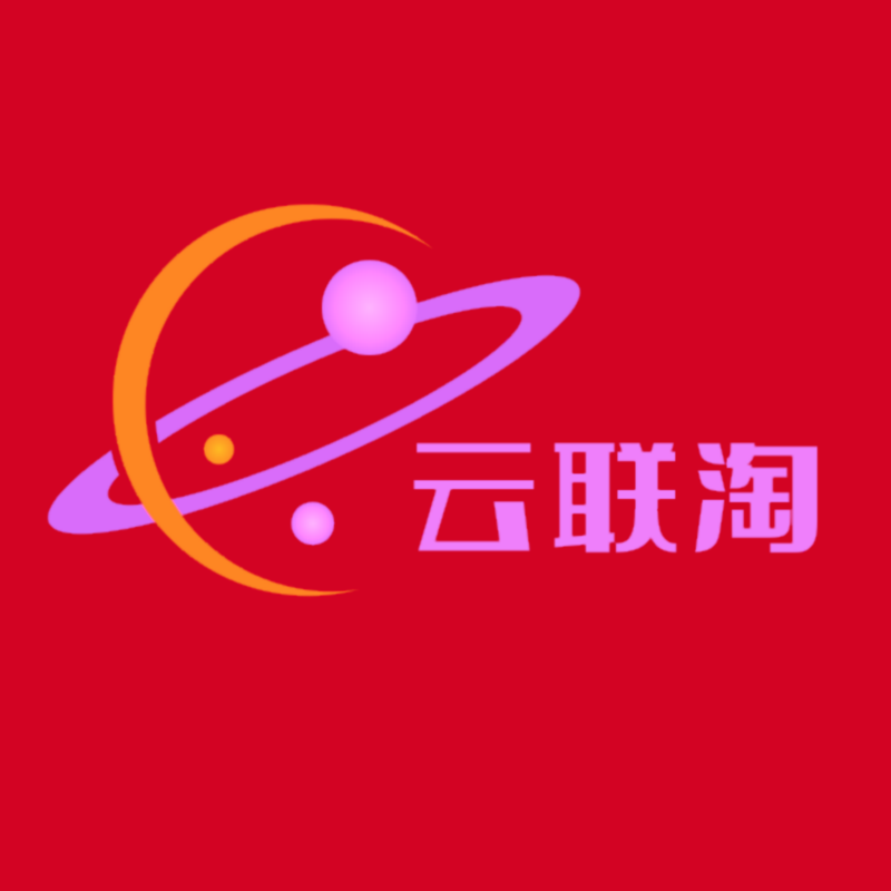 云联淘