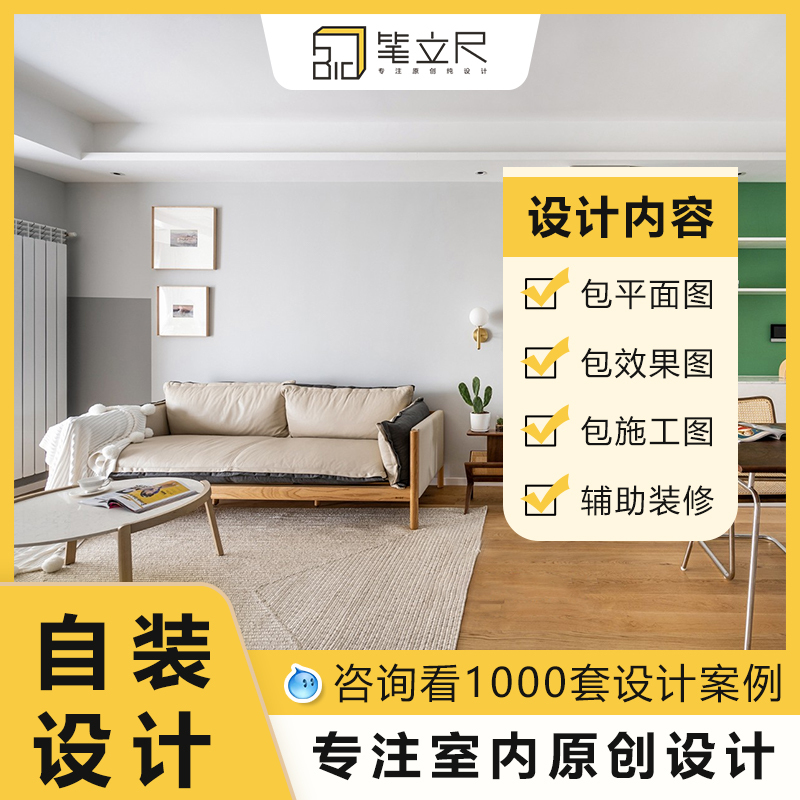 Interior Decoration Design Renderings, Home Design Drawings, Villa Renovation Plans for Old Houses, Whole House Renovation Interior Decoration Design Renderings, Home Design Drawings, Villa Renovation Plans for Old Houses, Whole House Renovation