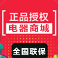 苏樱品质电器联保商城