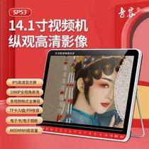 SP53 old man watching the shows machine square dance video player listening to the operas elderly machine radio portable