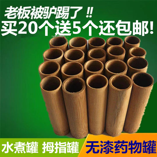 水煮罐拇指罐无漆竹罐碳化竹罐拔罐药物罐家用美容院用大小罐套装