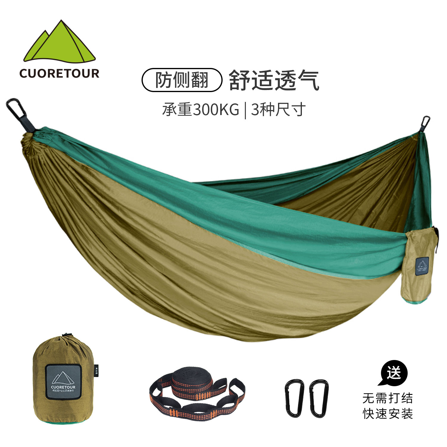 CUORETOUR Curatou Hammock Outdoor Parachute Cloth Anti-Side Turning Field Camping Autumn-Double Fall-Taobao