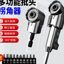 Batch head cornerer 90-degree universal electric screwdriver turning tool electric batch electric drill right-angle sleeve driver head