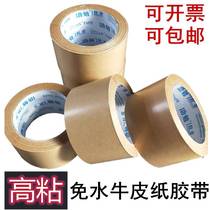 Kraft paper tape high viscosity water-free kraft paper sealing tape packaging painting framed kraft paper tape