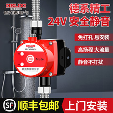 Бустерный насос 德力西增压泵家用24v小型热水器增压器全屋自来水加压泵管道水泵
