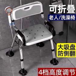 Bathroom Bath Stool Toilet Bath Stool Chair for Elderly Pregnant Women Foldable Shower Safety Non Slip Seat for Elderly