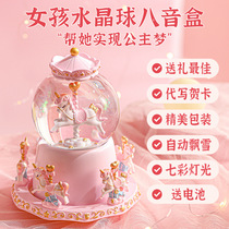 High-end music box for girls high-end crystal ball music princess childrens birthday gift new year glass ball spinable