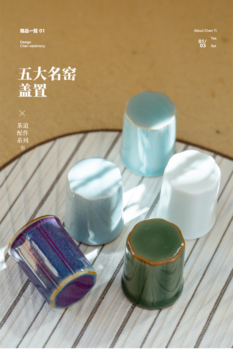 Five ancient jun cover set it Joe ceramic zen tea zero iron lid with a lid to use tea accessories