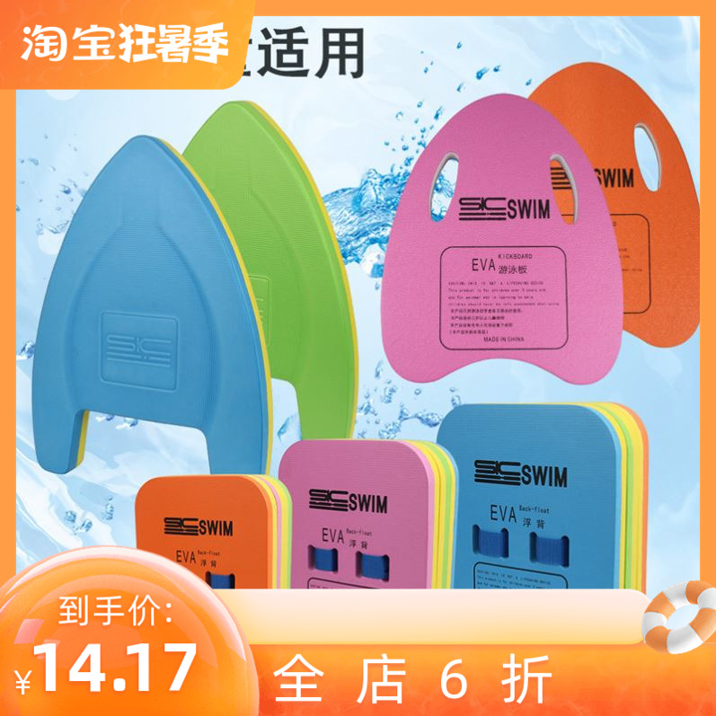 Children's swimming aid buoyant belt with 8 words float balance float safety float to prevent drowning choking