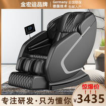 Sixième élément Gold Macro Express Allemand Marque vocale fauteuil de massage haute de gamme haut de gamme automatique