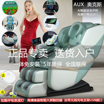 Oaks Massage Chair New AI Voice Control Fully Automatic Multifunctional Whole Body Home Shopping Mall Same Style Space Capsule