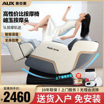 Oaks Massage Chair Fully Automatic Home Small Space Luxury Cabin Full Body Multifunctional Elderly Massager Gift