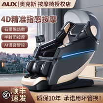 Oaks Massage Chair S500 Back Waist Cervical Home Full Body Space Capsule Voice Intelligent Luxury Massage Chair