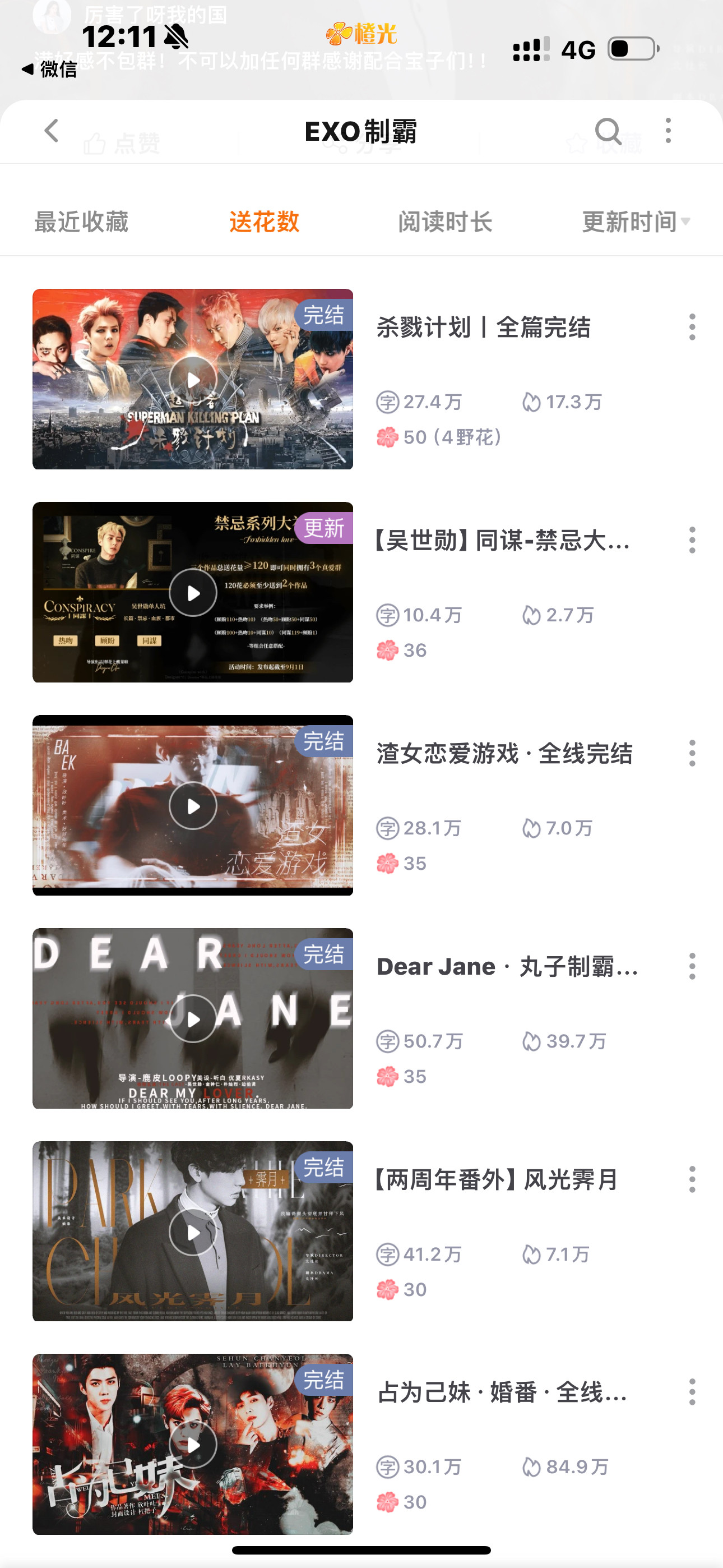 橙光游戏EXO：剧情党必入！ 这波操作拉满了！_游戏大全_淘宝游戏网