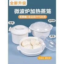 Special utensils for microwave heating household hot vegetable steamer steamer steamer rice cooker multi-function multi-layer steamer box with lid
