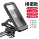 Electric vehicle waterproof mobile phone stand 2025 new battery motorcycle mobile phone stand takeaway rider navigation stand anti-air