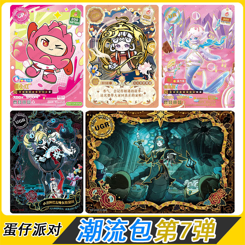 Card Game Eggman Party Trendy Pack 7Th Edition Card Cr Card Ugr Clown Stella Cp Card Zr Eggman Little Blue Ur Card