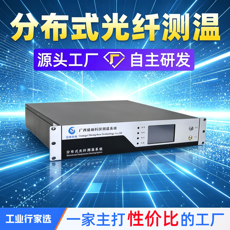 Dts Distributed Fiber Optic Temperature Measurement System 4-Channel Source Factory Industrial-Grade High-Precision Busbar Temperature Measurement Equipment