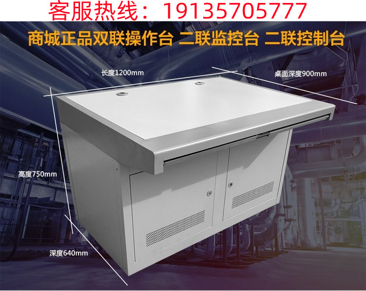 UnionPay Two - Universal Three - Universal Stainless Steel Platform Table Monitoring Room Operating Stainless Steel Room