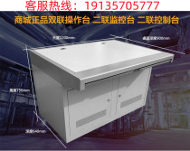 UnionPay Two - Universal Three - Universal Stainless Steel Platform Table Monitoring Room Operating Stainless Steel Room