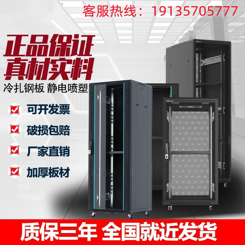 Cabinet network cabinet 2 meter 1 2 meter 1 meter 42 U amplifier switch server weak G26642 cabinet