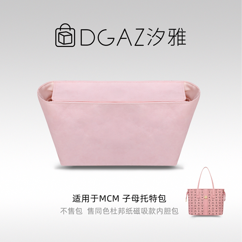 Dgaz Xiya Orange Light Is Suitable for Mcm Mother-Daughter Tote Bags, Mini Small and Medium Sizes, Magnetic Closure, Dupont Paper Inner Lining, Pink Dgaz Xiya Orange Light Is Suitable for Mcm Mother-Daughter Tote Bags, Mini Small and Medium Sizes, Magnetic Closure, Dupont Paper Inner Lining, Pink
