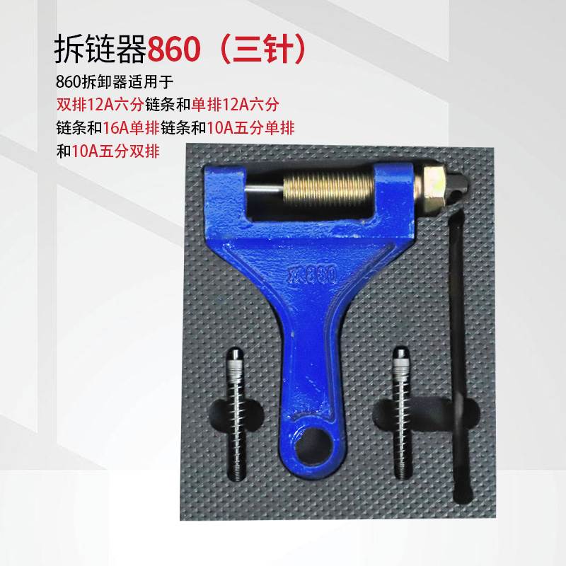 Tight Chain Instrumental Chain Disassembly Tool Pliers Type Interceptors Harvesters Special Motorcycle Chain Tension Tightener-Taobao