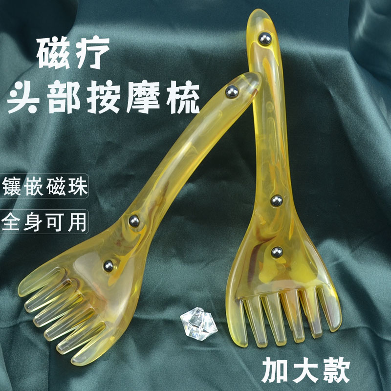 头疗专用五爪头部按摩梳子加宽六齿头皮刮痧工具头部经络疏通神器