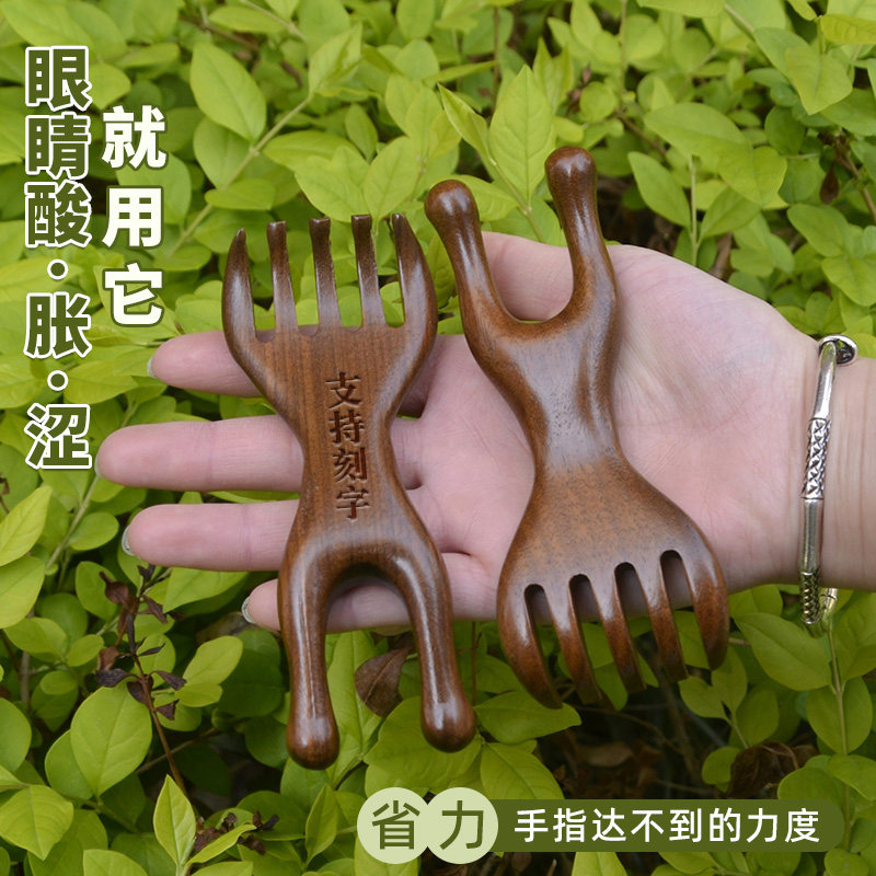 鼻刮按摩器金丝檀木青蛙刮鼻梁器眼周穴位拨筋棒按摩梳头部经络梳