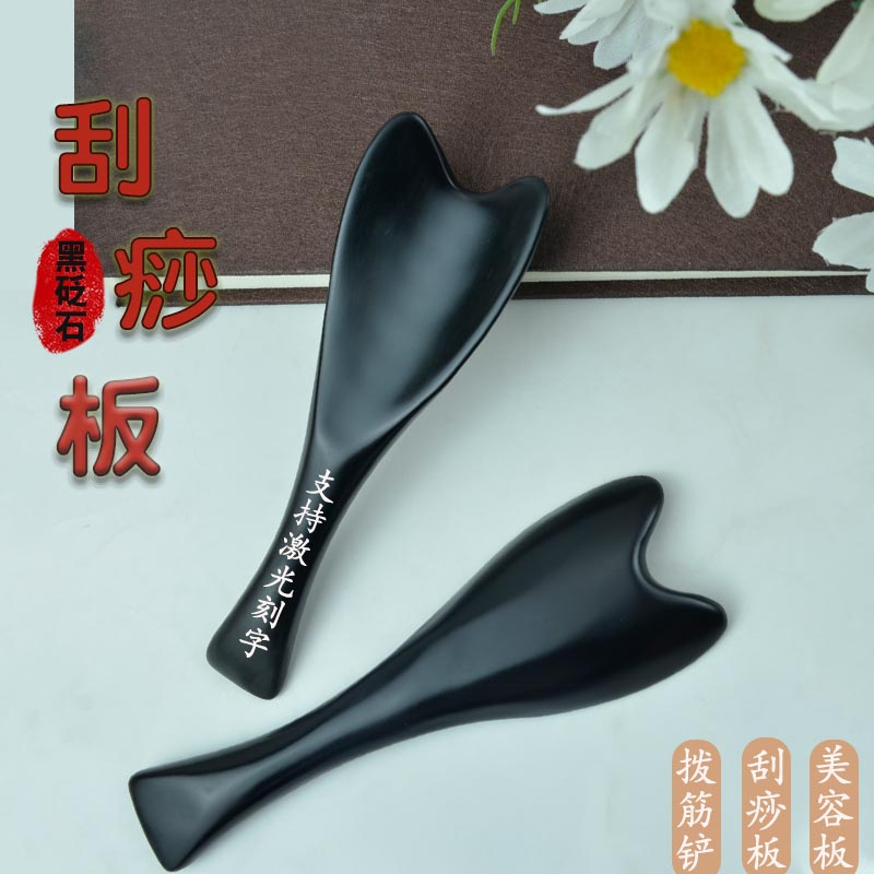 砭石美容刮痧板拨筋按摩棒铲地筋足疗养生工具肩颈腿背部全身通用