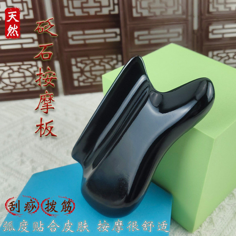 天然砭石刮痧板按摩面部脸部背部腿部全身通用筋膜刀美容院同款