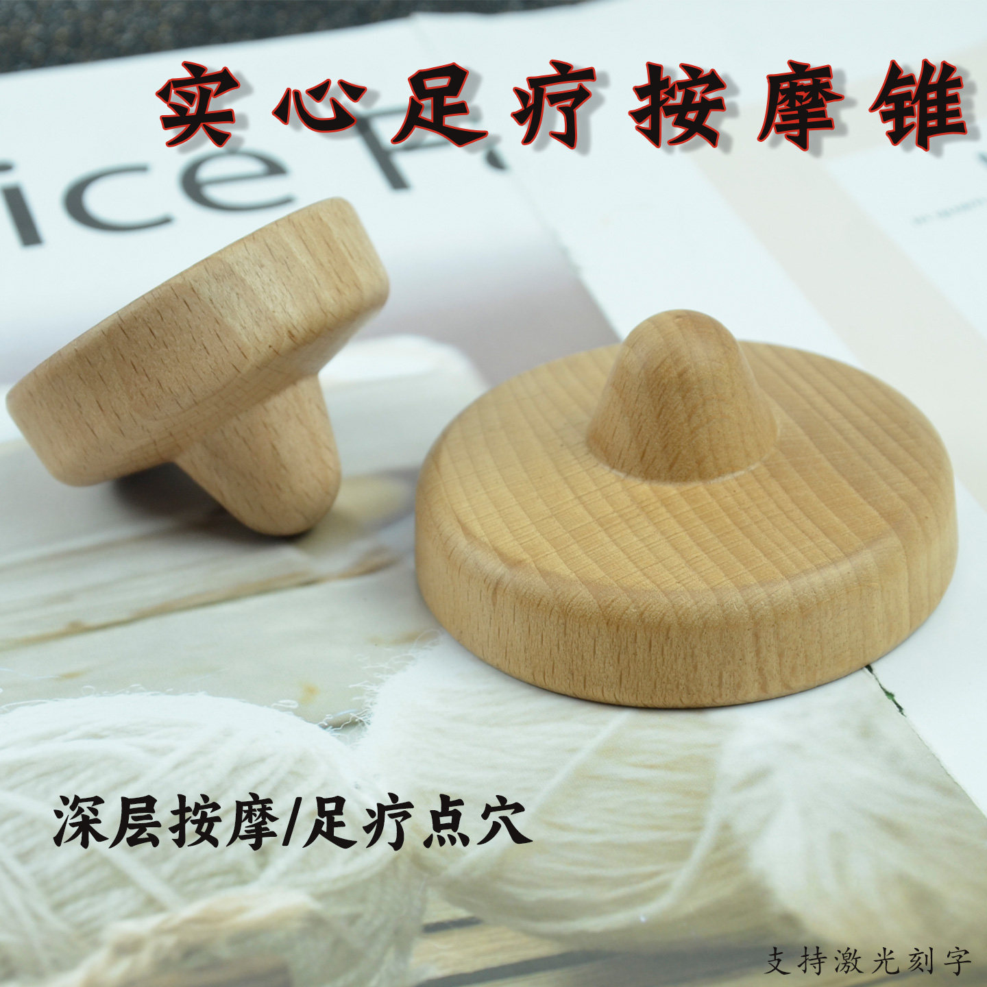 榉木点穴锥肩颈后背按摩神器踩压式足疗按摩器自主足疗点穴工具锥