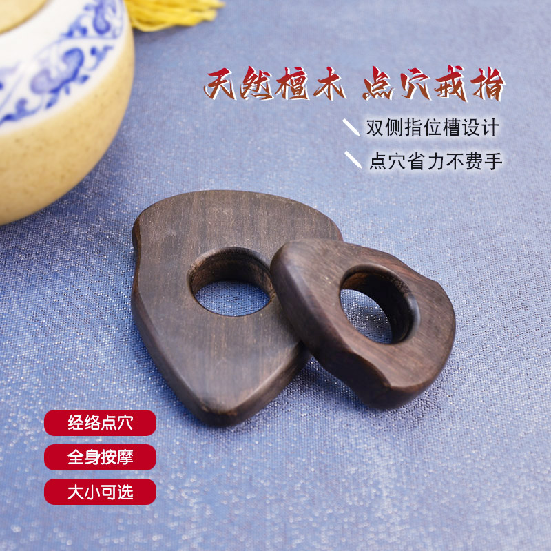 檀木戒指小巧隐形迷你点穴器脚底足疗环保健康全身经络穴位点穴棒