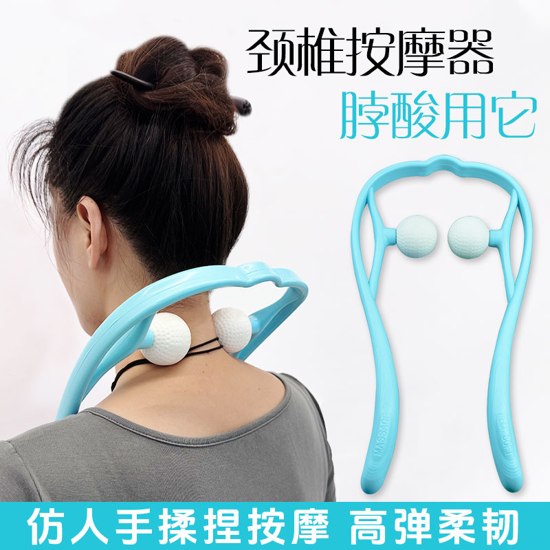 颈椎按摩器家用肩颈按摩仪手动颈背腰部多功能揉捏夹疏通仪家用