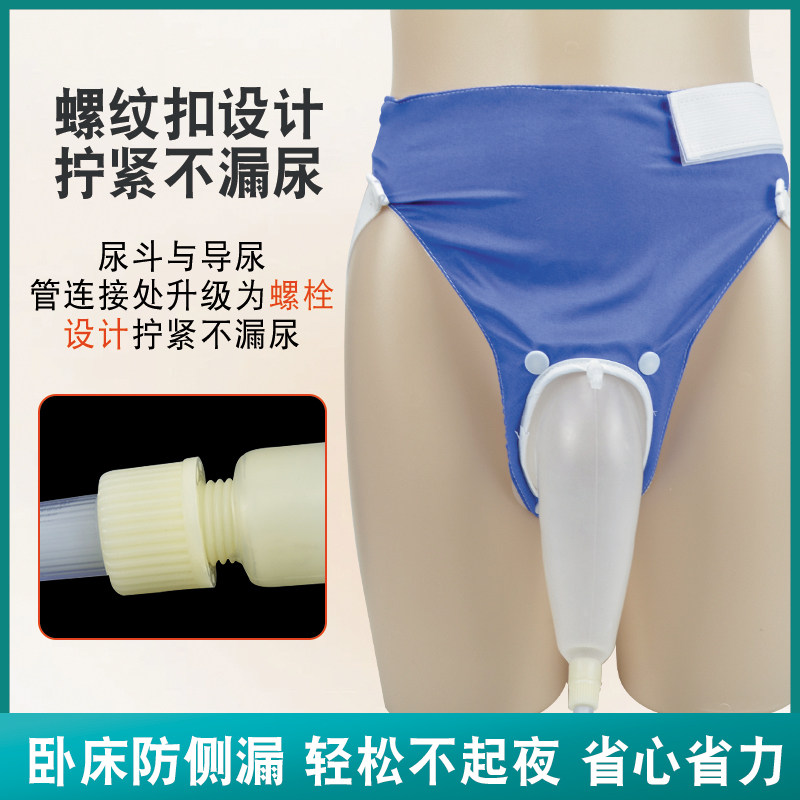 硅胶集尿器老人男士接尿器穿戴式卧床女用小便器防漏带尿管接尿袋