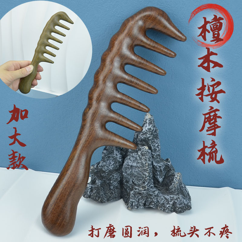 绿檀木长柄握把经络梳子加厚宽齿女士专用长发卷发梳按摩头部梳粗